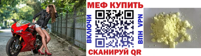 МЕФ VHQ  Прокопьевск 