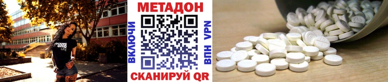 Метадон кристалл Прокопьевск