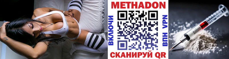 Метадон мёд  Прокопьевск 