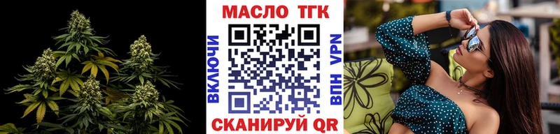 Дистиллят ТГК гашишное масло  Прокопьевск 
